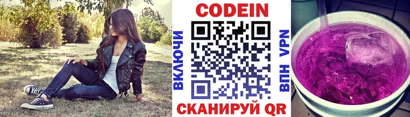 Кодеиновый сироп Lean напиток Lean (лин)  Кольчугино 