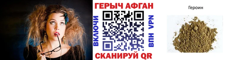 Героин афганец  наркошоп  ссылка на мегу зеркало  Кольчугино 