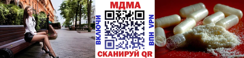 МДМА кристаллы  купить наркоту  Кольчугино 